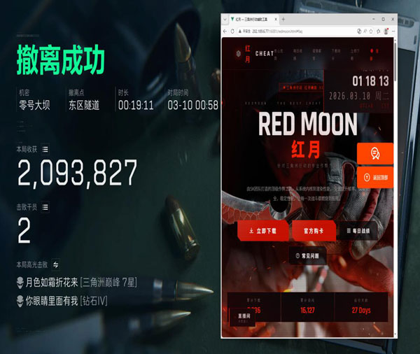 开挂三角洲透视被封软件效果