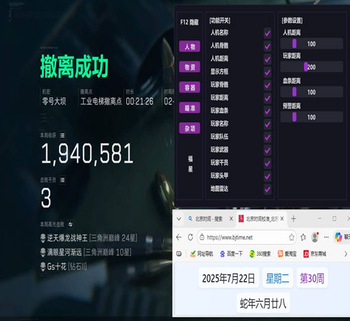 开挂三角洲透视被封透视自瞄效果